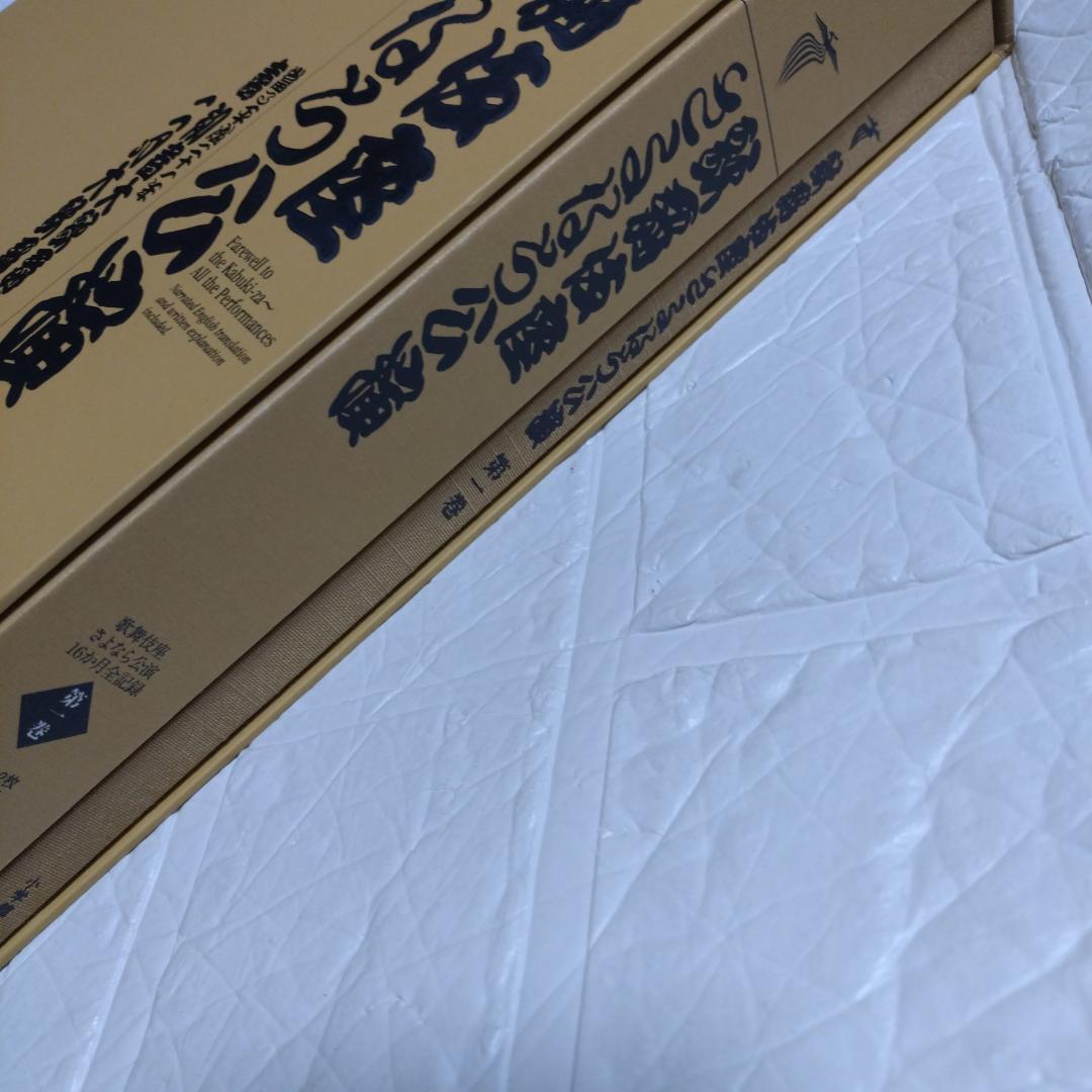 初版 DVD12枚 歌舞伎座さよなら公演(第１巻) 壽初春大歌舞伎／二月大歌