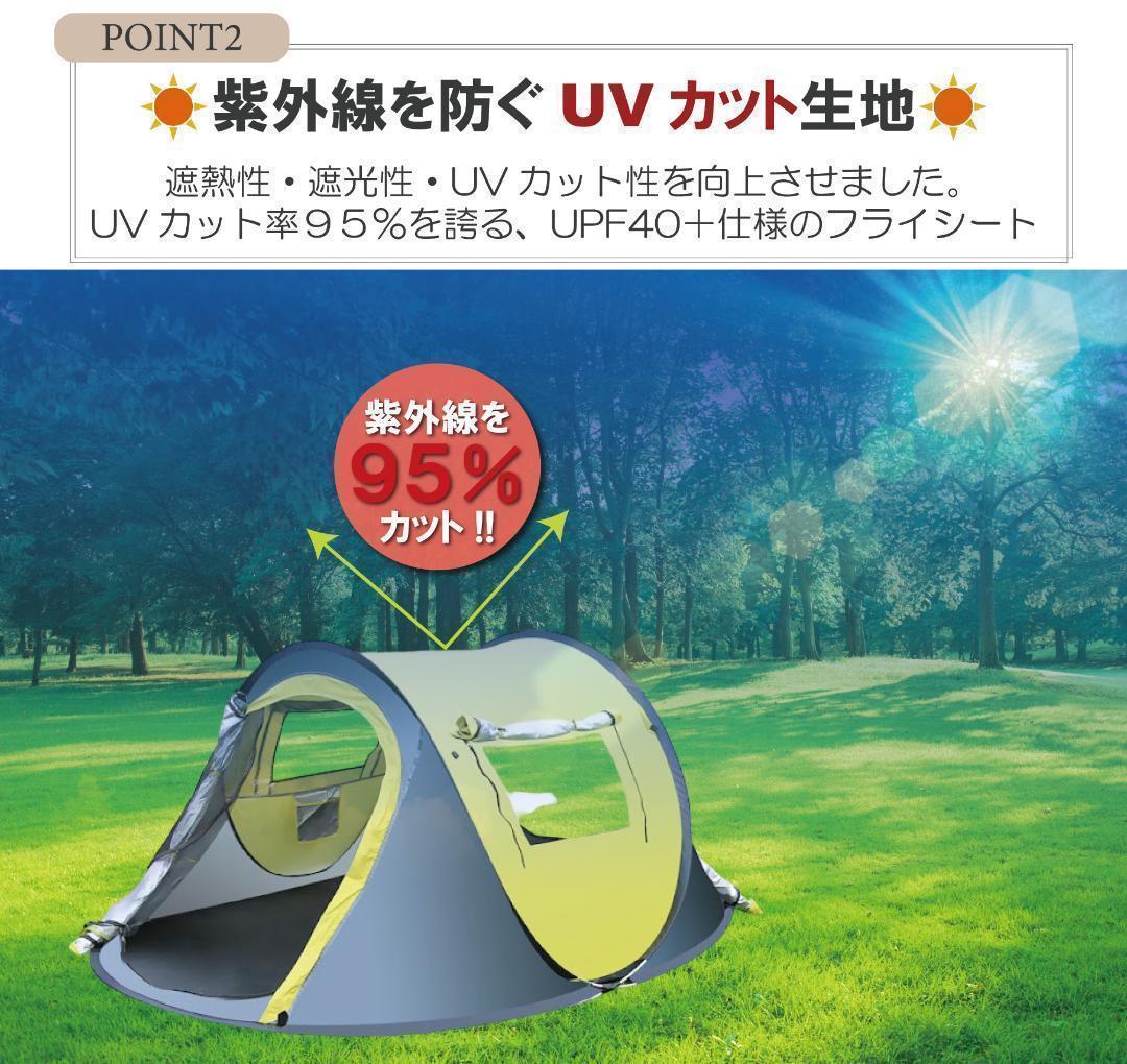 【イエロー】ポップアップテント アウトドア ワンタッチテント 簡単 軽量 日よけ