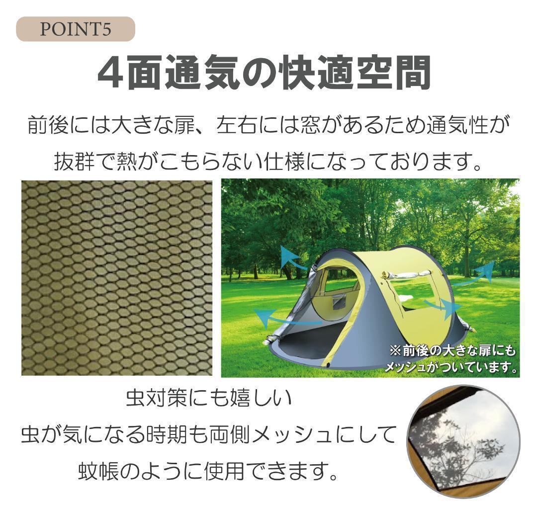 【イエロー】ポップアップテント アウトドア ワンタッチテント 簡単 軽量 日よけ