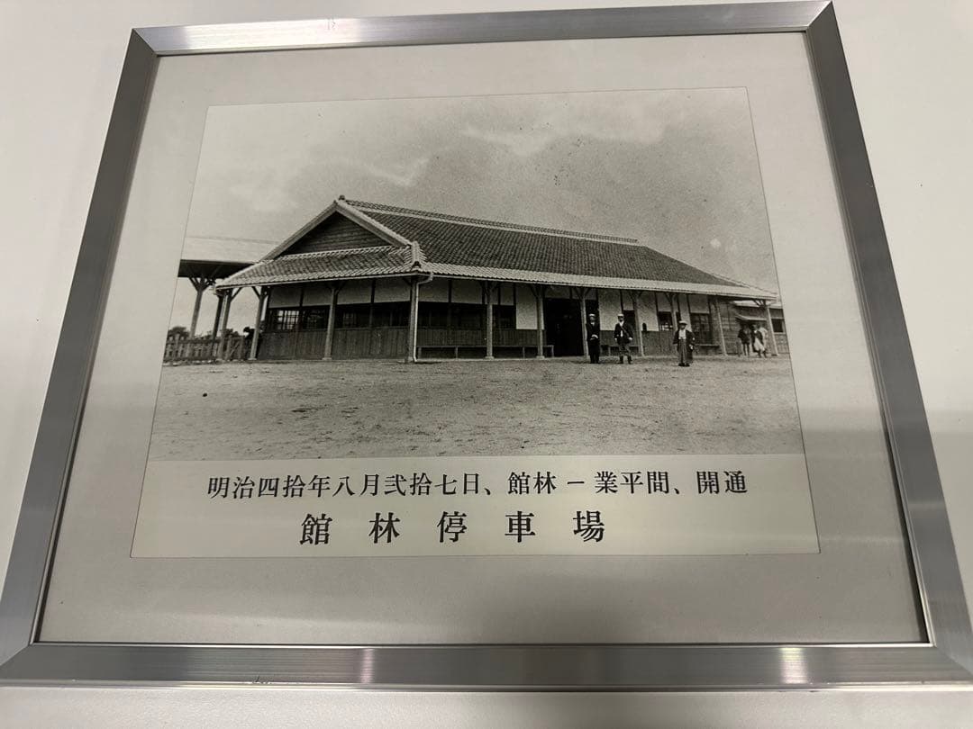 明治時代記念写真 館林・業平間開通