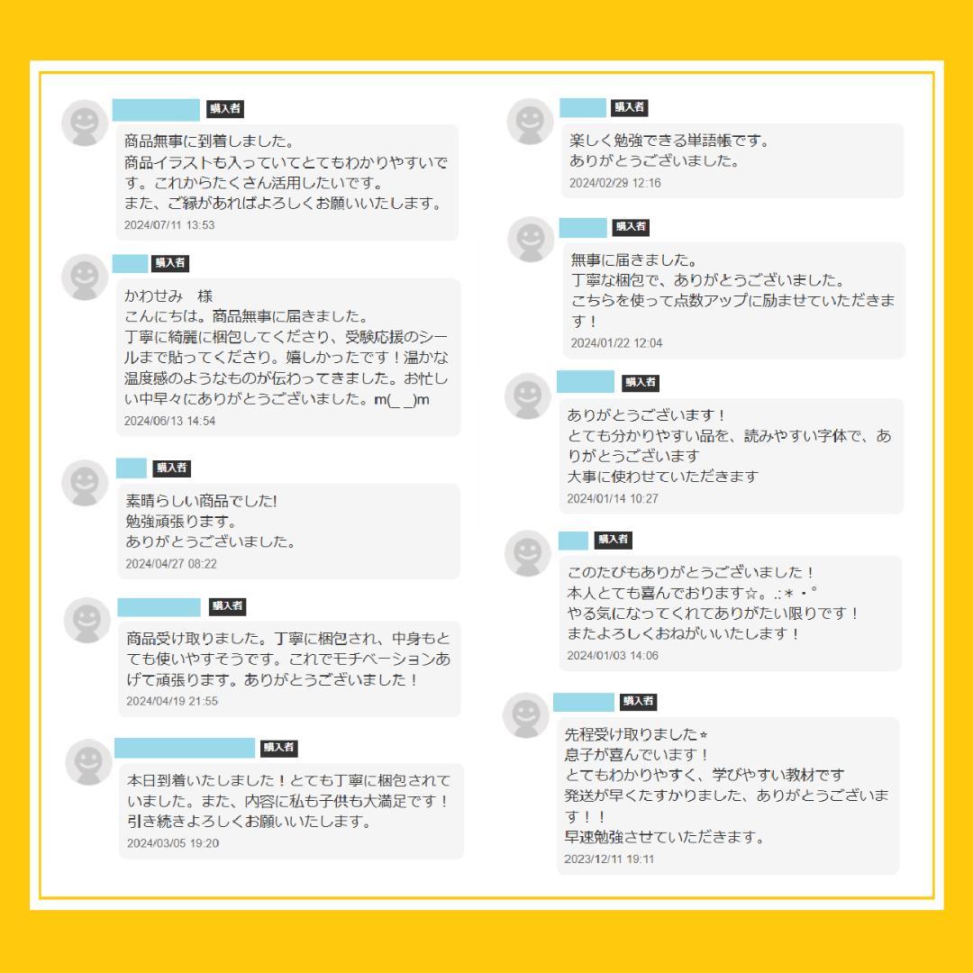 NEW☆カット済【中学受験】国語 知識編 暗記カード/練習帳・演習問題 7点 j