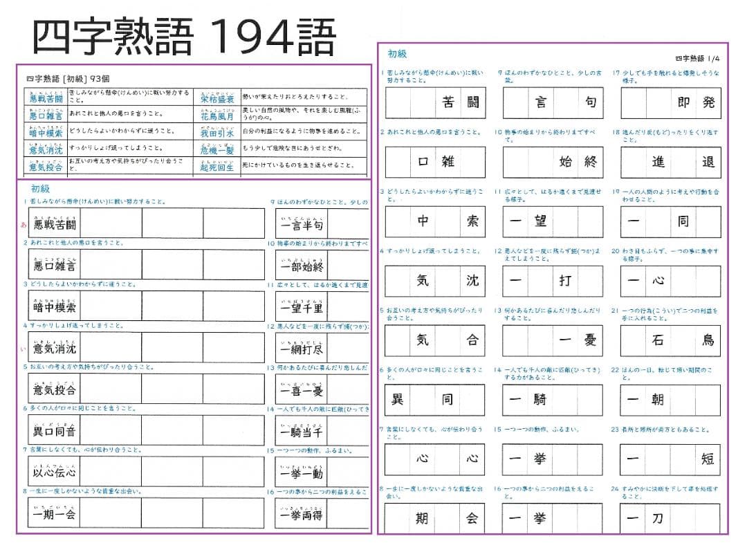 NEW☆カット済【中学受験】国語 知識編 暗記カード/練習帳・演習問題 7点 j