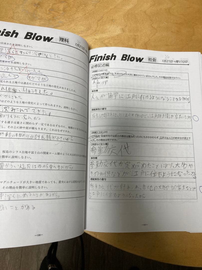 最新2026年組　NN駒場東邦【お正月特訓・そっくりテスト5本勝負・直前特訓】