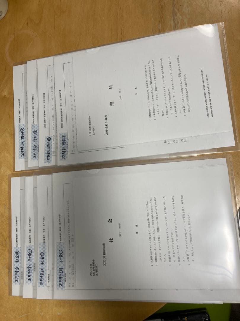 最新2026年組　NN駒場東邦【お正月特訓・そっくりテスト5本勝負・直前特訓】
