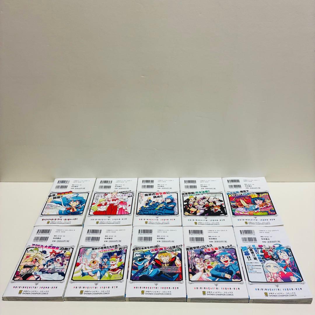 魔入りました!入間くん　21冊　まとめ売り　匿名配送　送料無料　即日発送