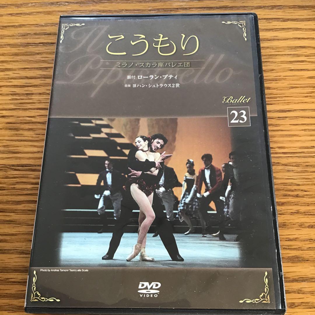 【まとめ売り10本】バレエDVD No21 - 24, 26, 29-32,45