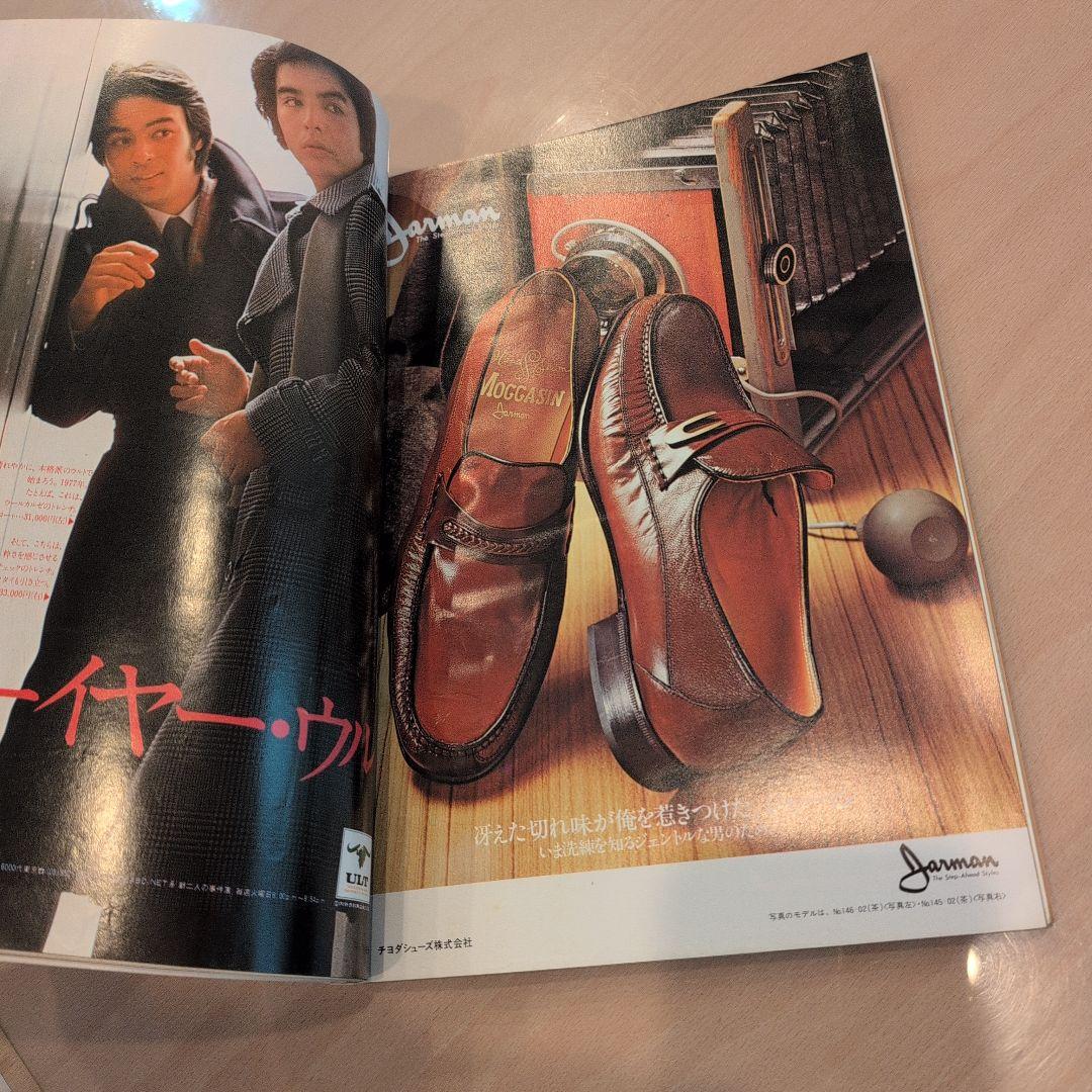 MEN'S CLUB 1977年1月号