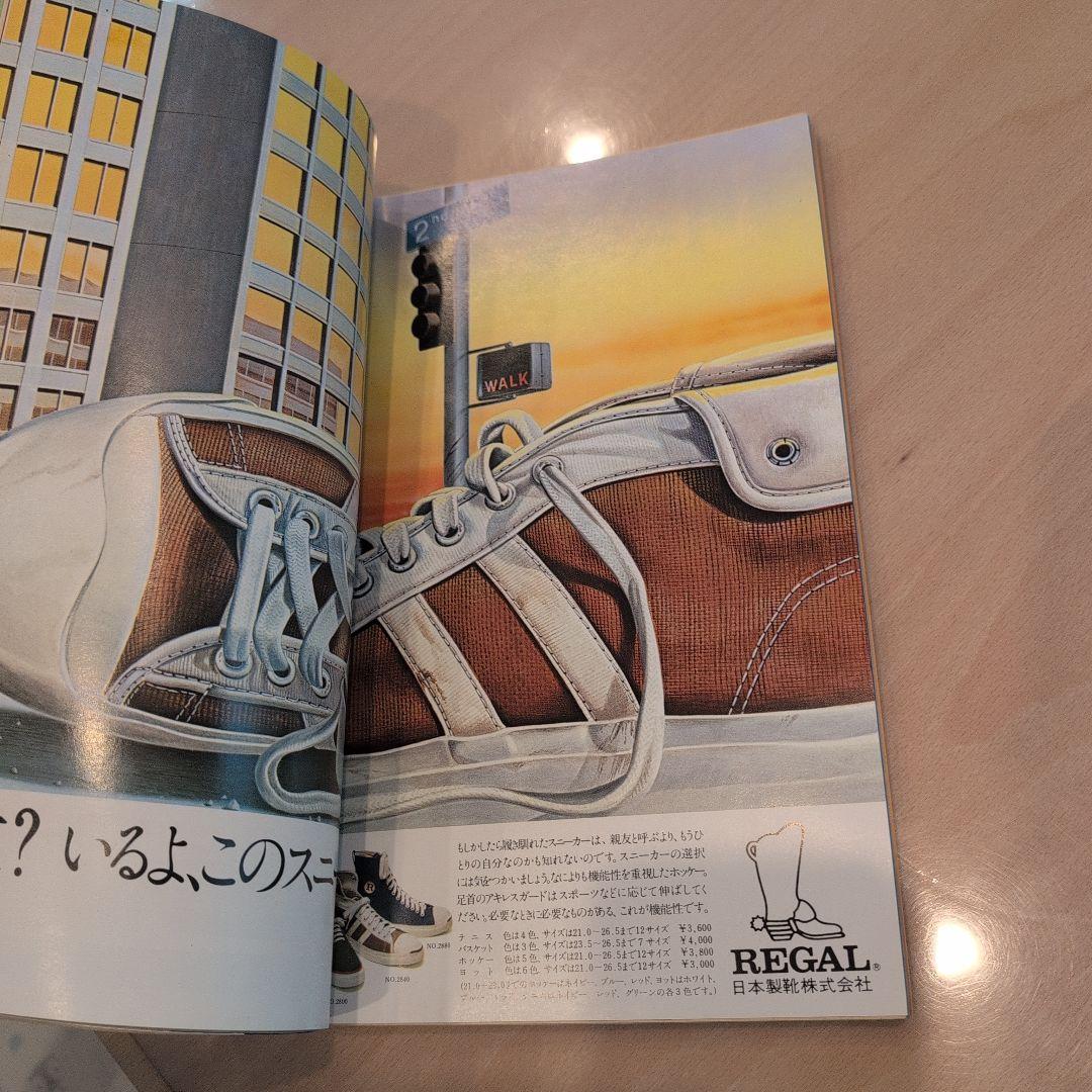 MEN'S CLUB 1977年1月号