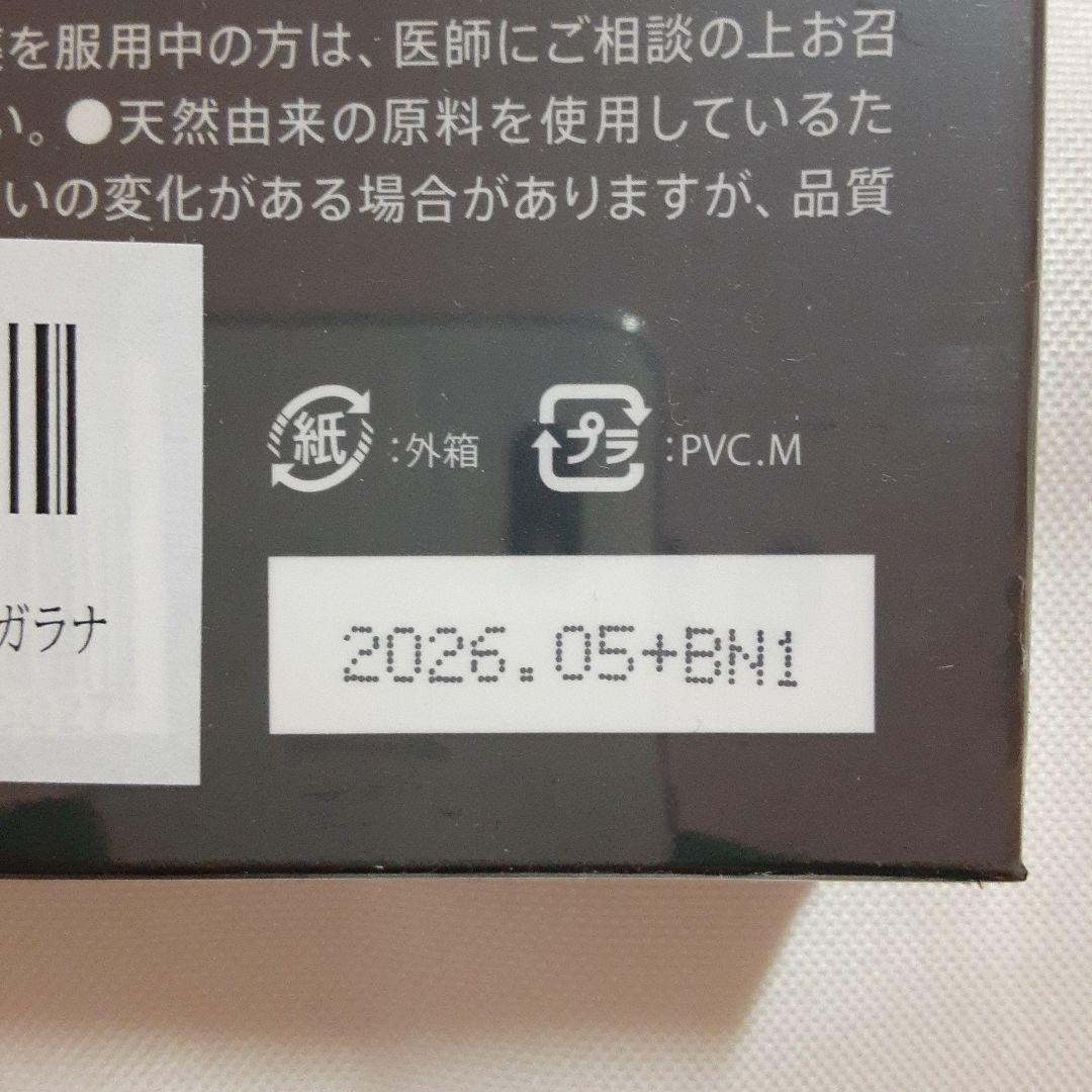 増大サプリ BRAVION S.