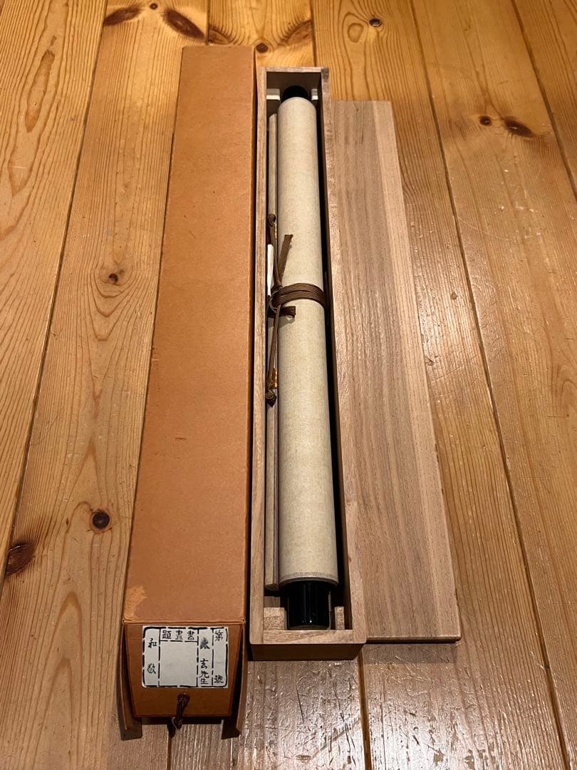 小林太玄 直筆 書「和敬」 大徳寺 黄梅院 臨済宗 掛軸 掛け軸 茶道具 茶掛