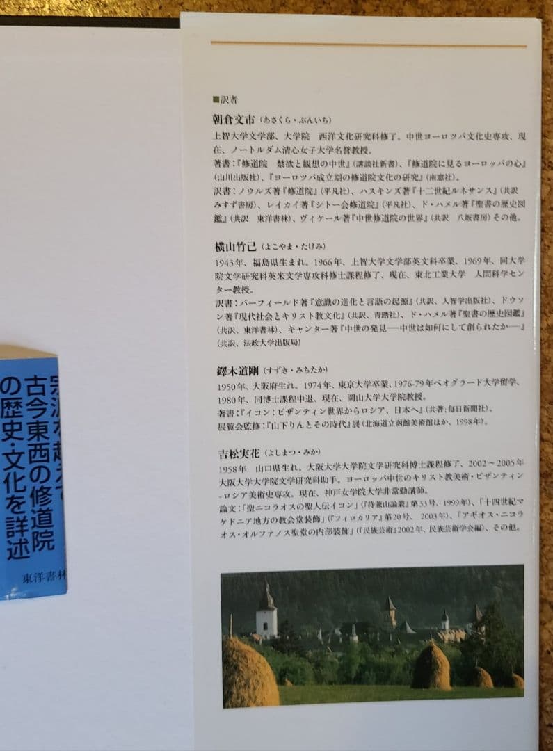 「世界修道院文化図鑑」エルサレムで発祥した三大宗教～キリスト教展開史