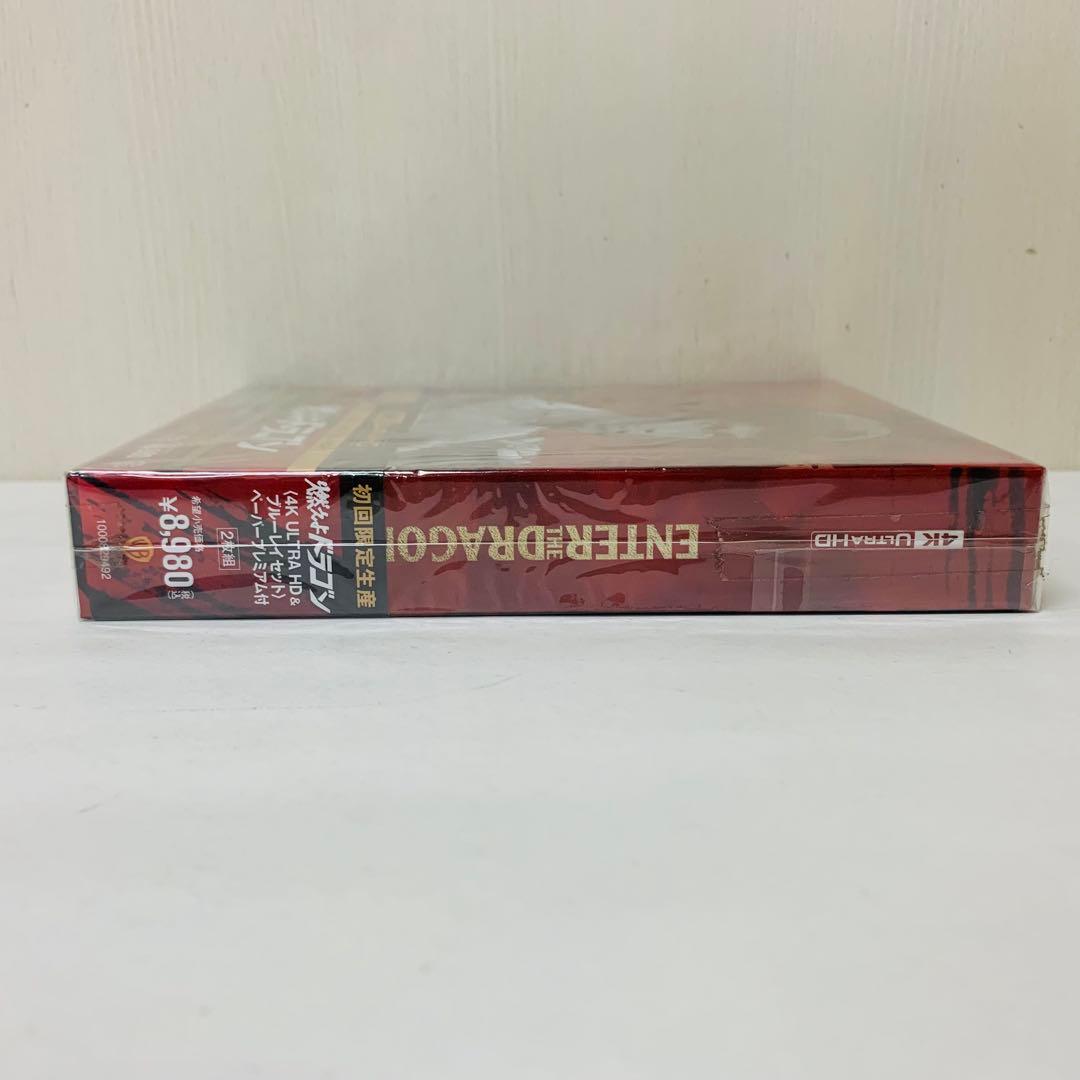 【新品】燃えよドラゴン 4K Blu-ray BOX　ブルースリー