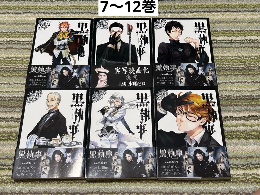 黒執事 単行本 1〜31巻＋アニメイト特典つき