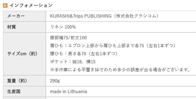 北欧、暮らしの道具店　リネンのエプロンワンピース　グレー
