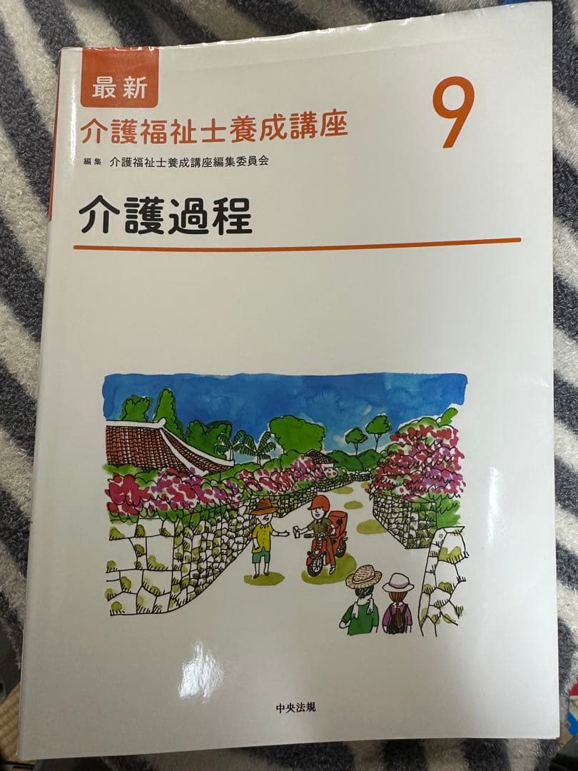 介護福祉士国家試験対策テキスト ~まとめ売り~