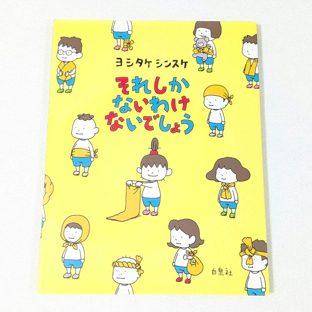 人気絵本 8冊まとめ売り