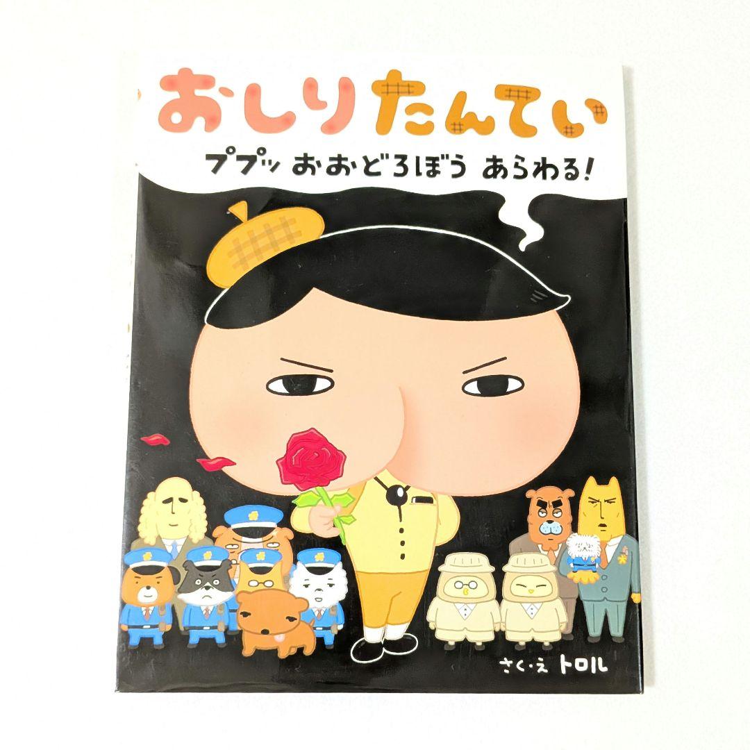 人気絵本 8冊まとめ売り