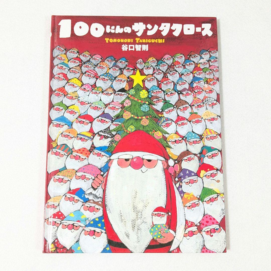 人気絵本 8冊まとめ売り