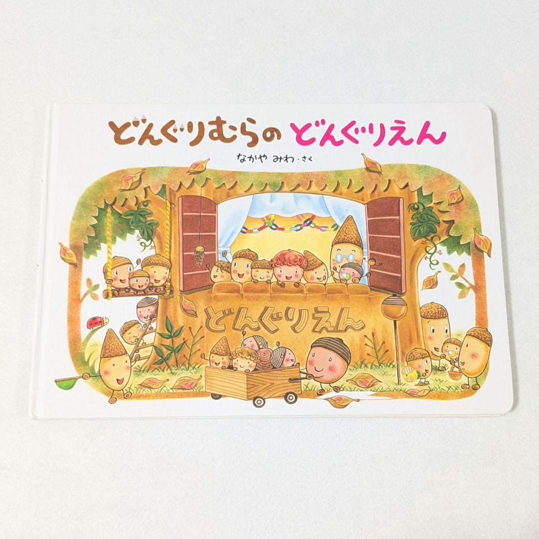 人気絵本 8冊まとめ売り