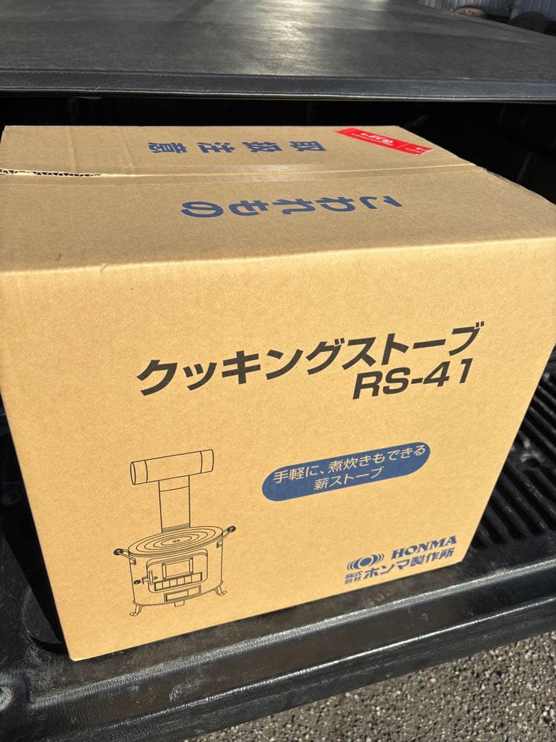 HONMA クッキングストーブ RS-41 薪ストーブ　キャンプ　テントサウナ