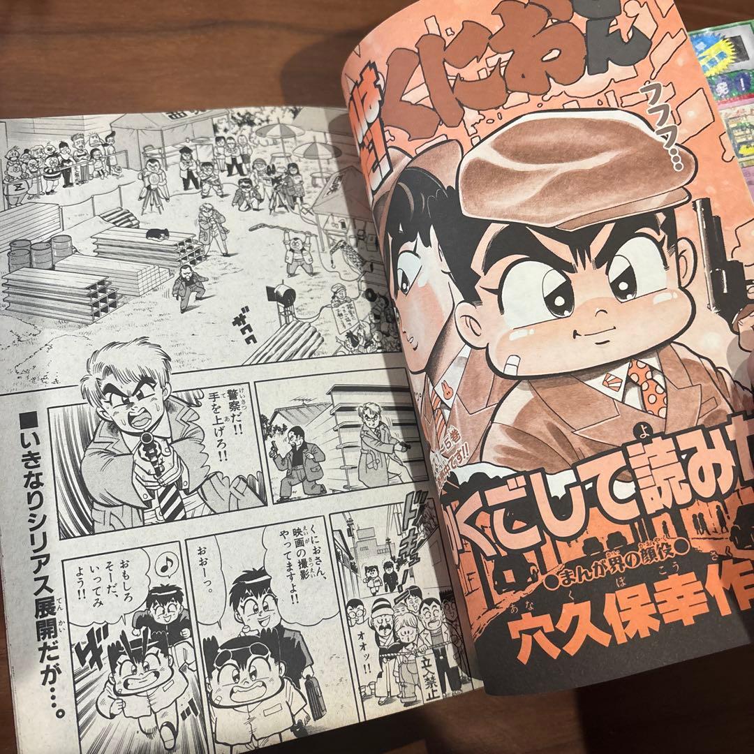 コロコロコミック 1994年 6月号 小学館 ￼レア レトロ ドラえもん