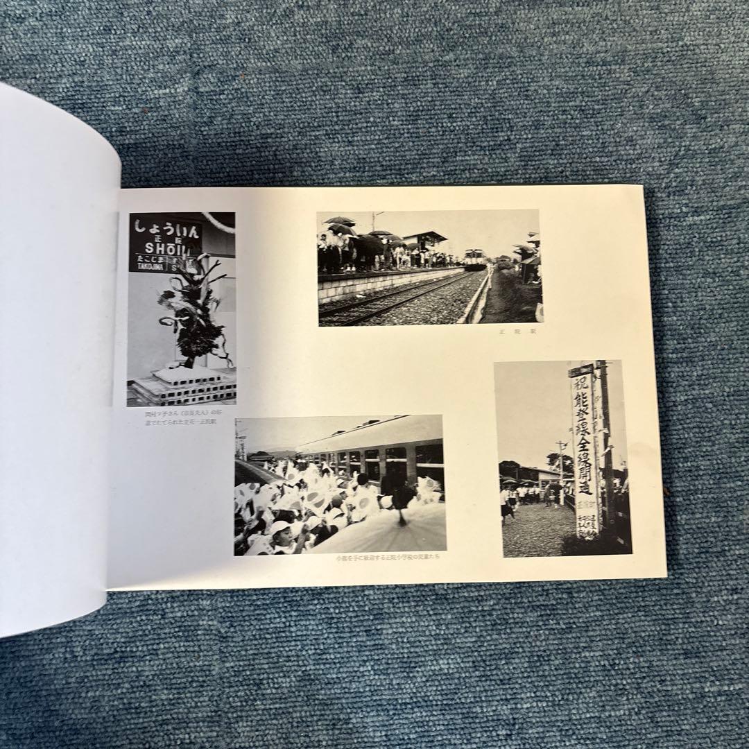 熊登 線金通記念 1964年発行