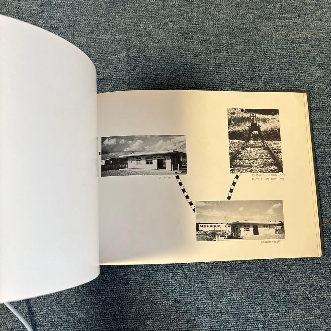 熊登 線金通記念 1964年発行
