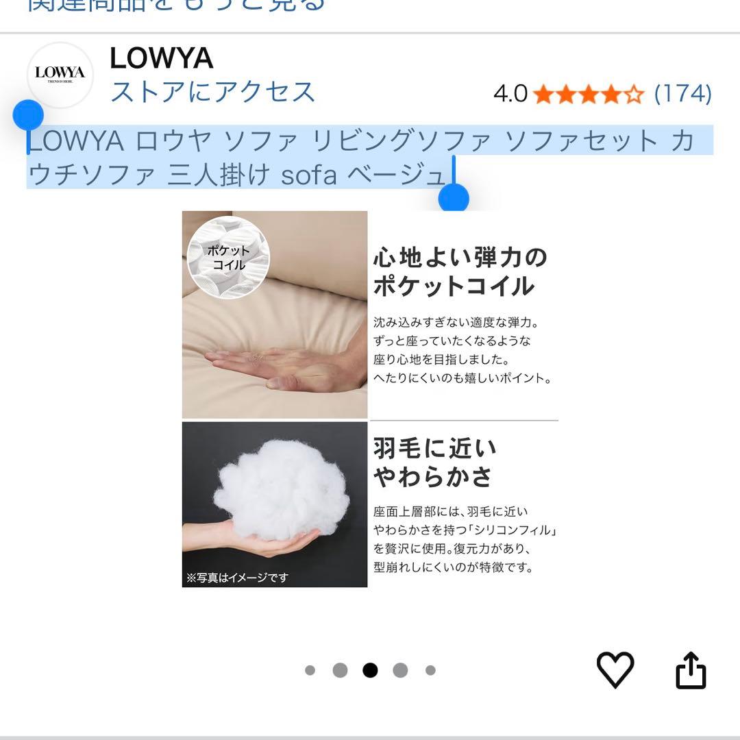 【送料込】LOWYA ロウヤ カウチソファ 三人掛け ベージュ