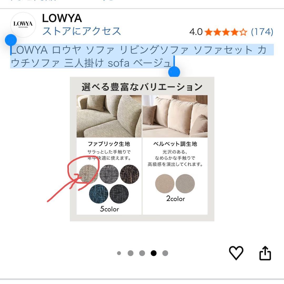 【送料込】LOWYA ロウヤ カウチソファ 三人掛け ベージュ