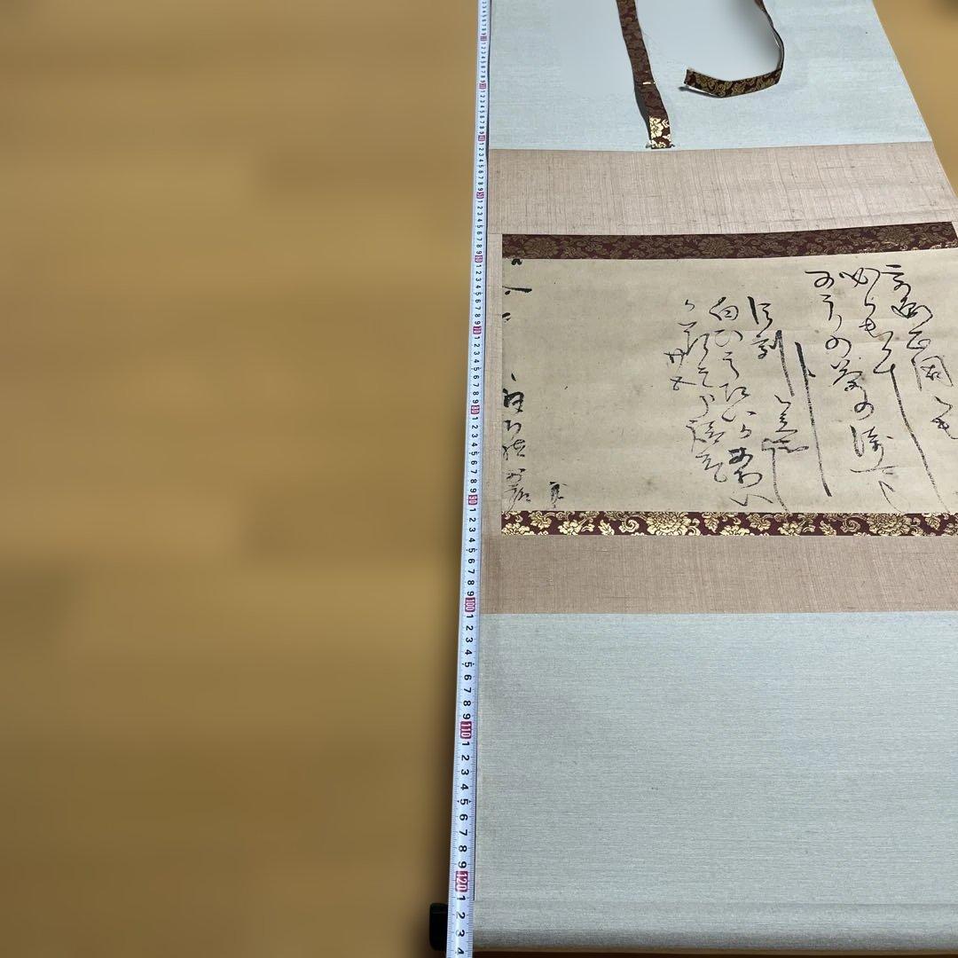 掛軸大塚巧藝社講談社千少庵茶人千利休表千家『なごりの茶の湯の文』 茶掛