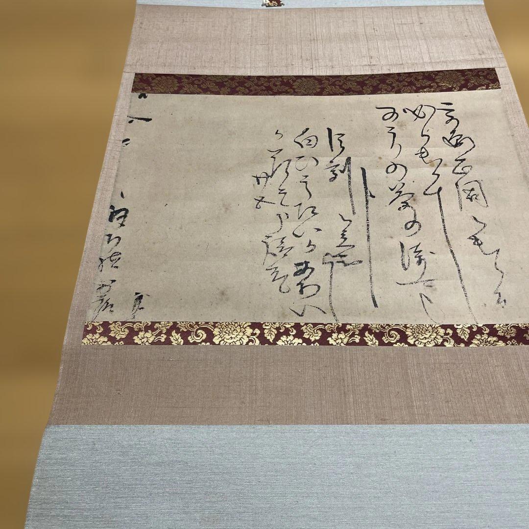 掛軸大塚巧藝社講談社千少庵茶人千利休表千家『なごりの茶の湯の文』 茶掛