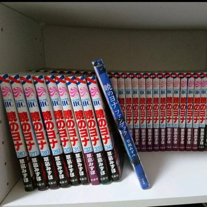 暁のヨナ 1～34巻セット ファンブック付★