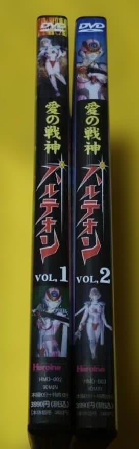 愛の戦神 パルテオン DVD vol.1 vol.2 2本セット