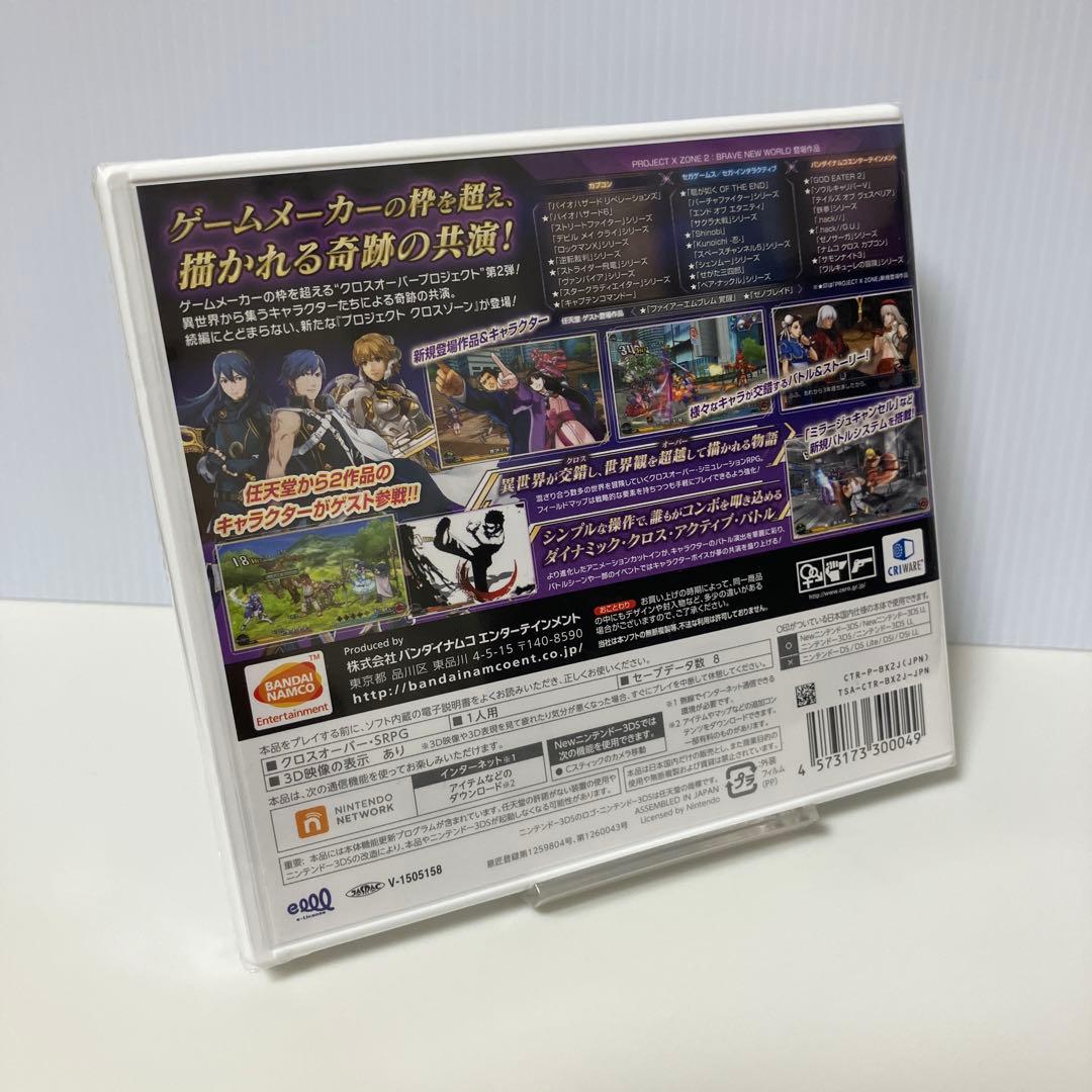 プロジェクトクロスゾーン2 ブレイブニューワールド