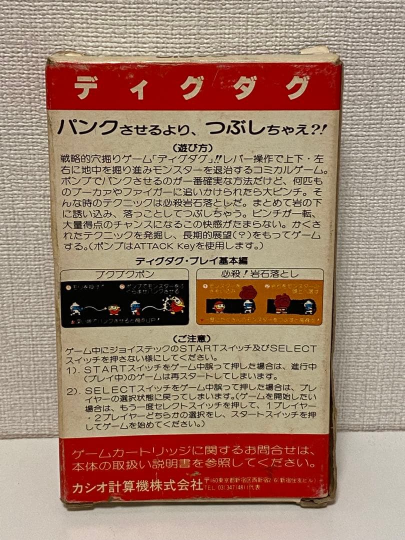 ディグダグ PV-1000 CASIO レトロゲーム