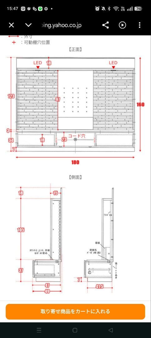 Blocco 220壁掛けTVボード 大川家具　★半額以下