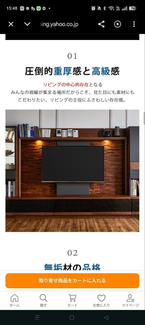 Blocco 220壁掛けTVボード 大川家具　★半額以下