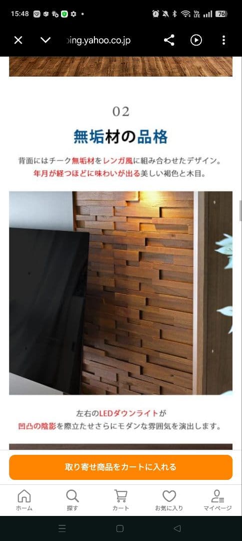 Blocco 220壁掛けTVボード 大川家具　★半額以下