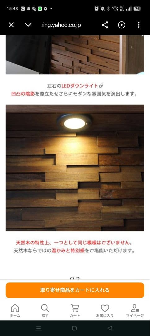 Blocco 220壁掛けTVボード 大川家具　★半額以下