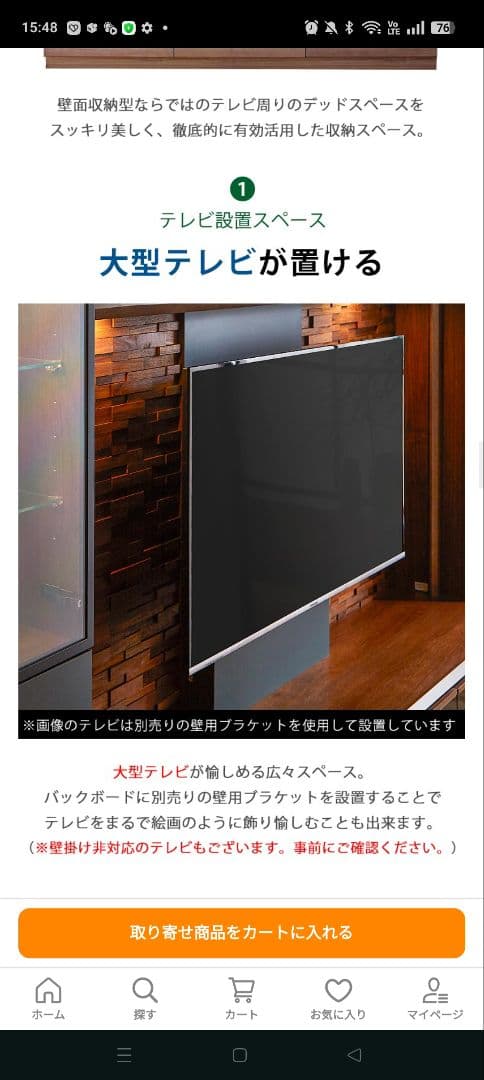 Blocco 220壁掛けTVボード 大川家具　★半額以下