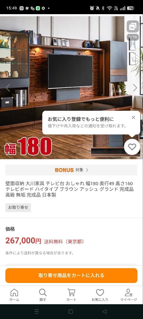 Blocco 220壁掛けTVボード 大川家具　★半額以下