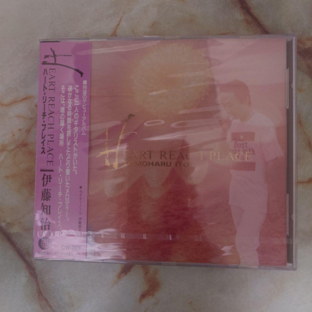 伊藤知治 / ハート・リーチ・プレイス [廃盤]
