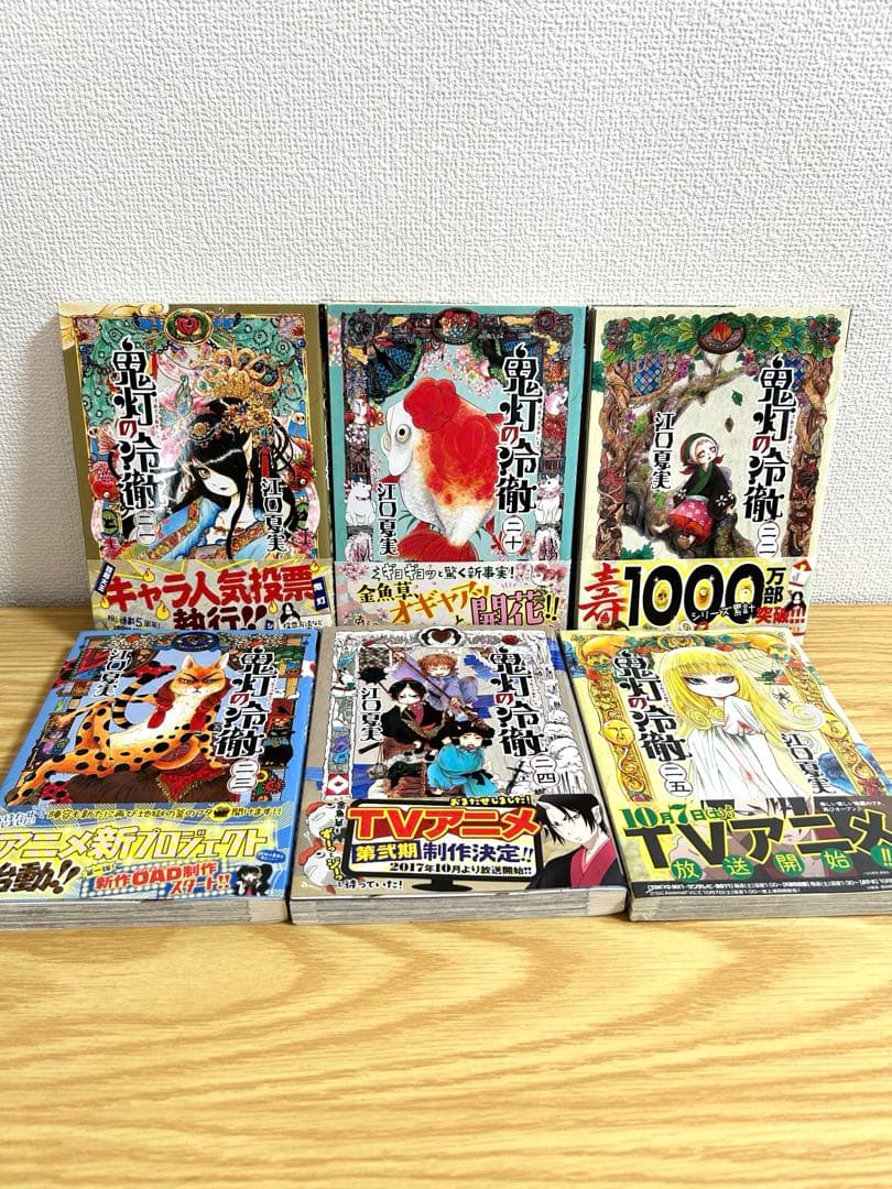 【ほぼ帯付き】鬼灯の冷徹　全巻セット＋手引書＋シロの足跡