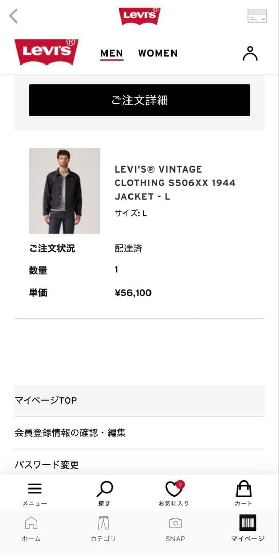 ジャケット・アウター LEVI'S VINTAGE CLOTHING S506XX 1944 L