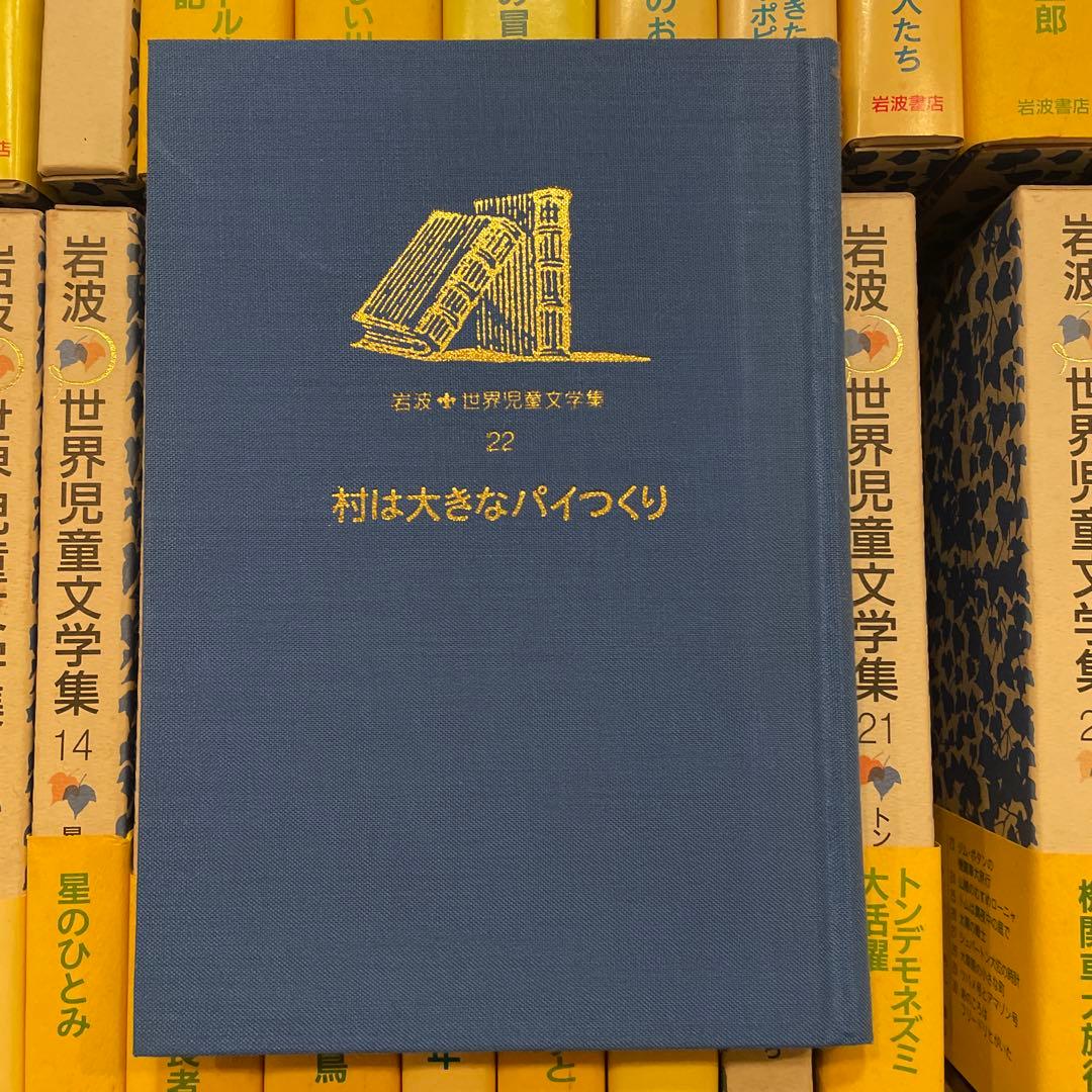 ジュニア文学名作選 ポプラ社　バラ売り　一冊700円