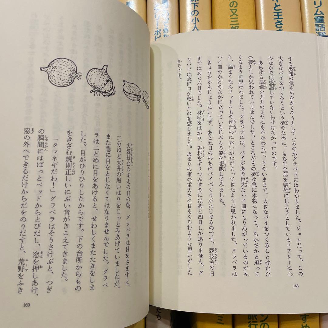 ジュニア文学名作選 ポプラ社　バラ売り　一冊700円