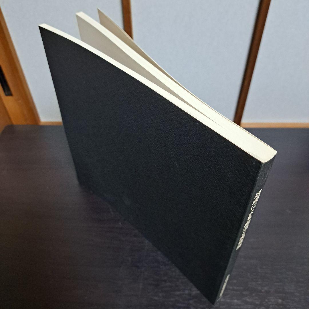 「版画による創造と表現展」日本現代版画商協同組合 15周年記念 図録©︎1990