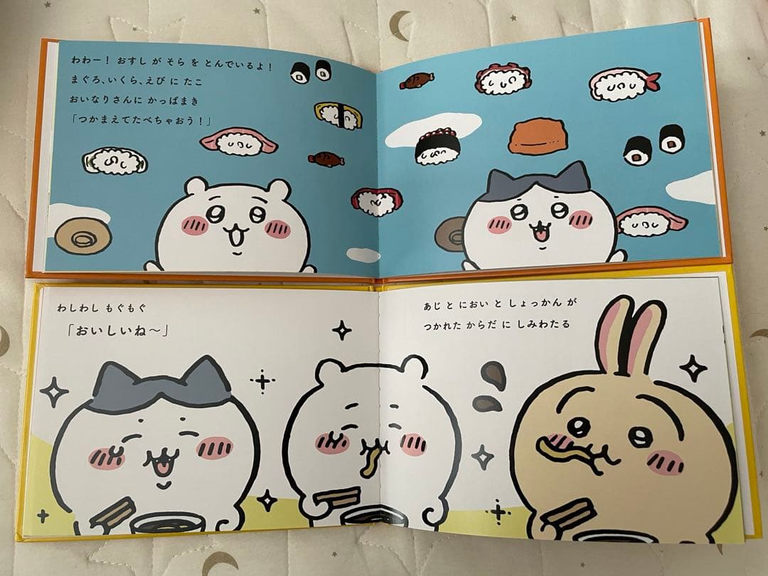 【美品】ちいかわ　漫画　6巻セット　絵本　レターブック　豆ずかん