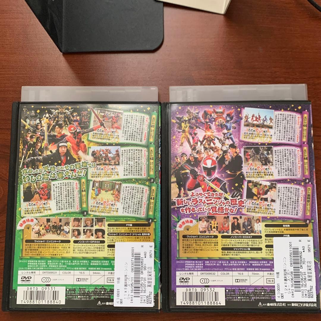 レンタルアップ スーパー戦隊シリーズ 手裏剣戦隊ニンニンジャー　DVD　全巻