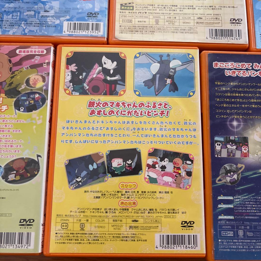 それいけ!アンパンマン DVD 7枚セット